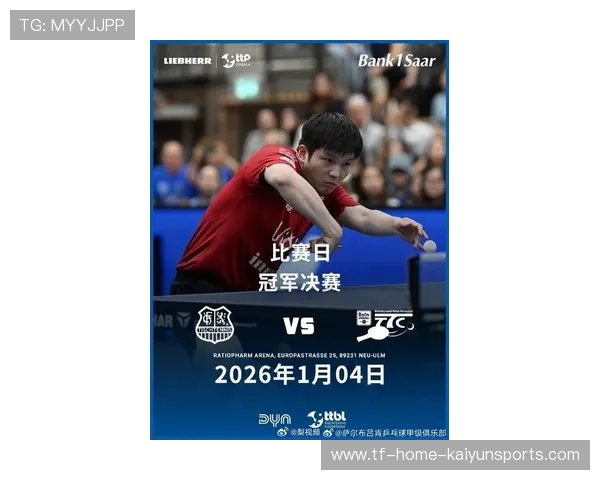 德国杯首秀即大胜，樊振东助萨尔布吕肯零封对手，樊振东u21