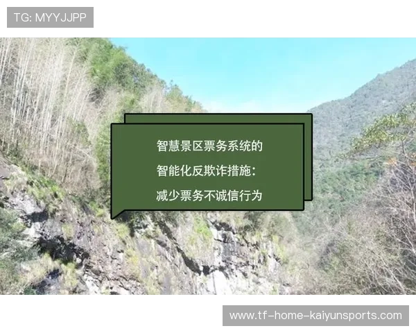 俱乐部票务反欺诈系统日志规范与留档要求 俱乐部票务反欺诈系统日志规范与留档要求